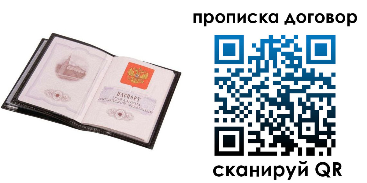 временная регистрация гарантия в Асбесте