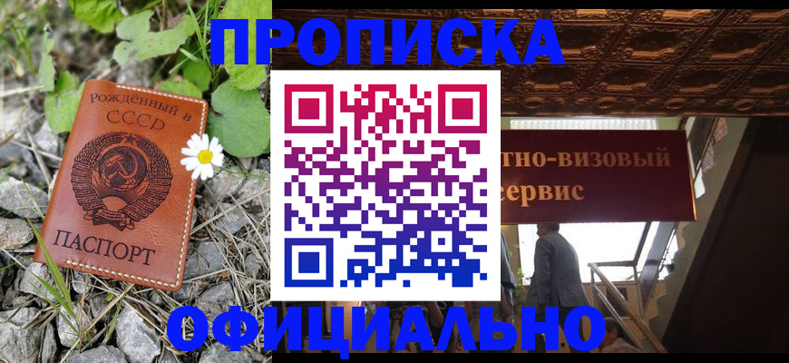 прописка для военкомата в Асбесте