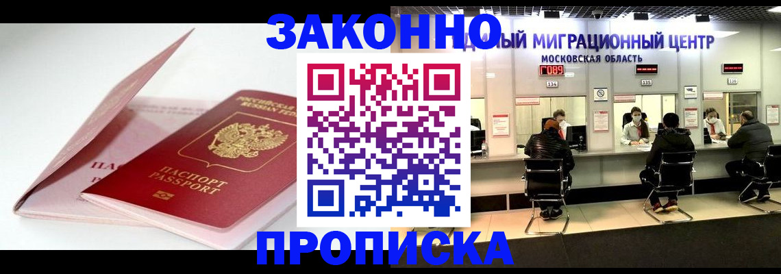 прописка иностранных граждан в Асбесте