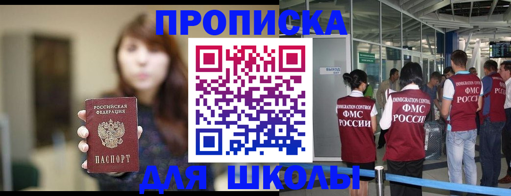 прописка от собственника в Асбесте