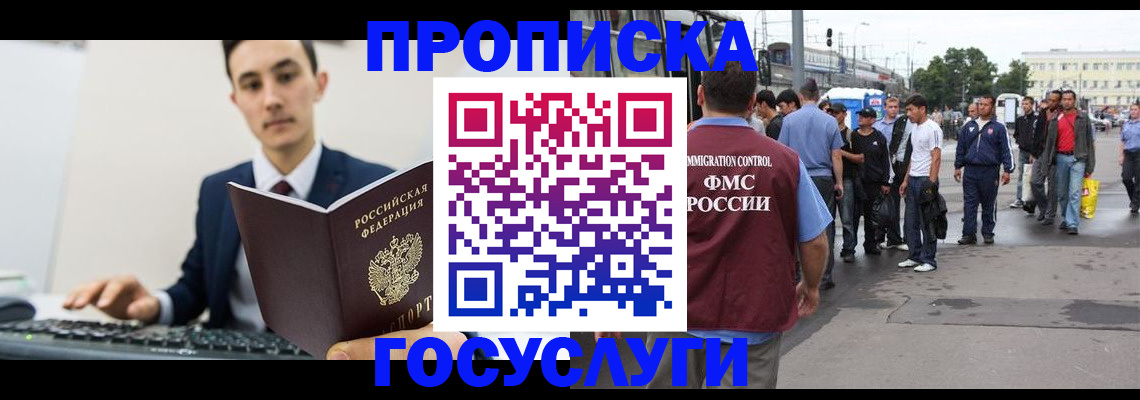 временная регистрация законно в Асбесте