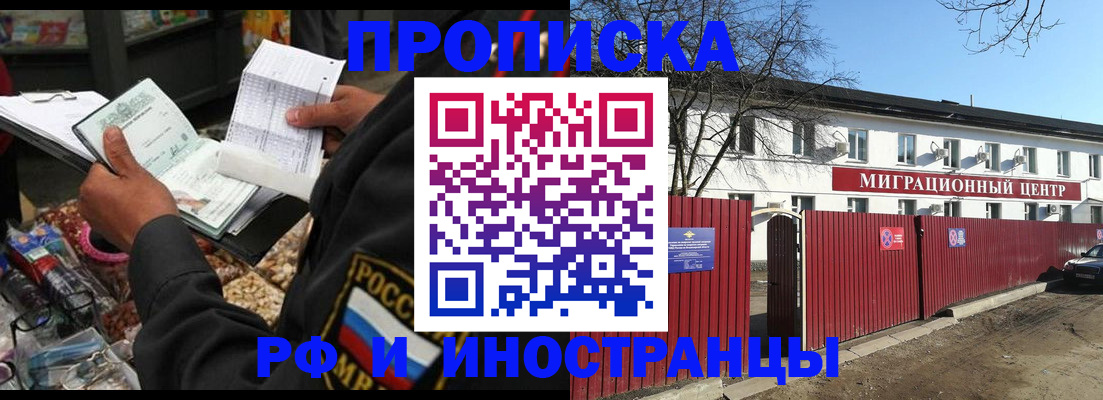 прописка поиск в Асбесте